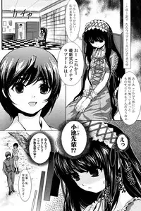 COMIC Potpourri Club 2008-10