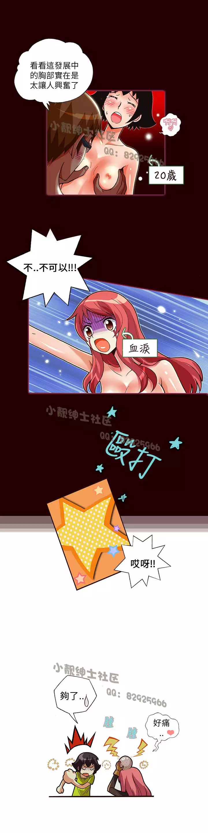 中文韩漫 抱歉姐是變態 Ch.0-10