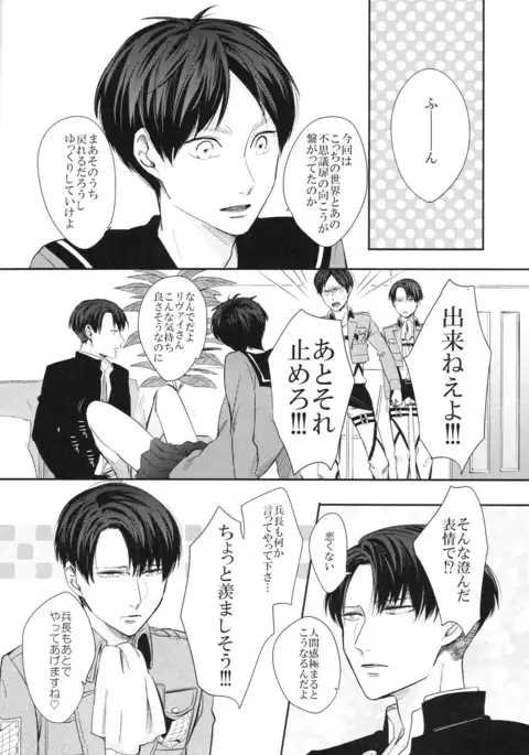 ※No-Pan Shabu-shabu shinai to deraremasen