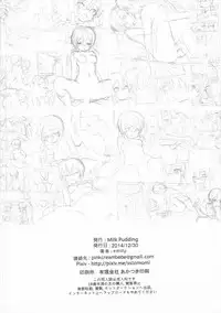 (C87) [MILK PUDDING (emily)] Sinononon! (Sword Art Online)