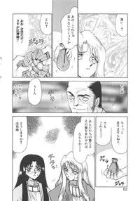 [Taira Hajime] Bad Moon...