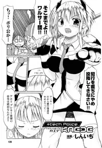 [KTC] Police Woman Anthology Comics Vol.01