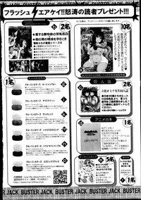 BUSTER COMIC 2014-11