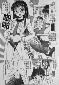 [Tomohara Michiya] Binkan Point [chinese]