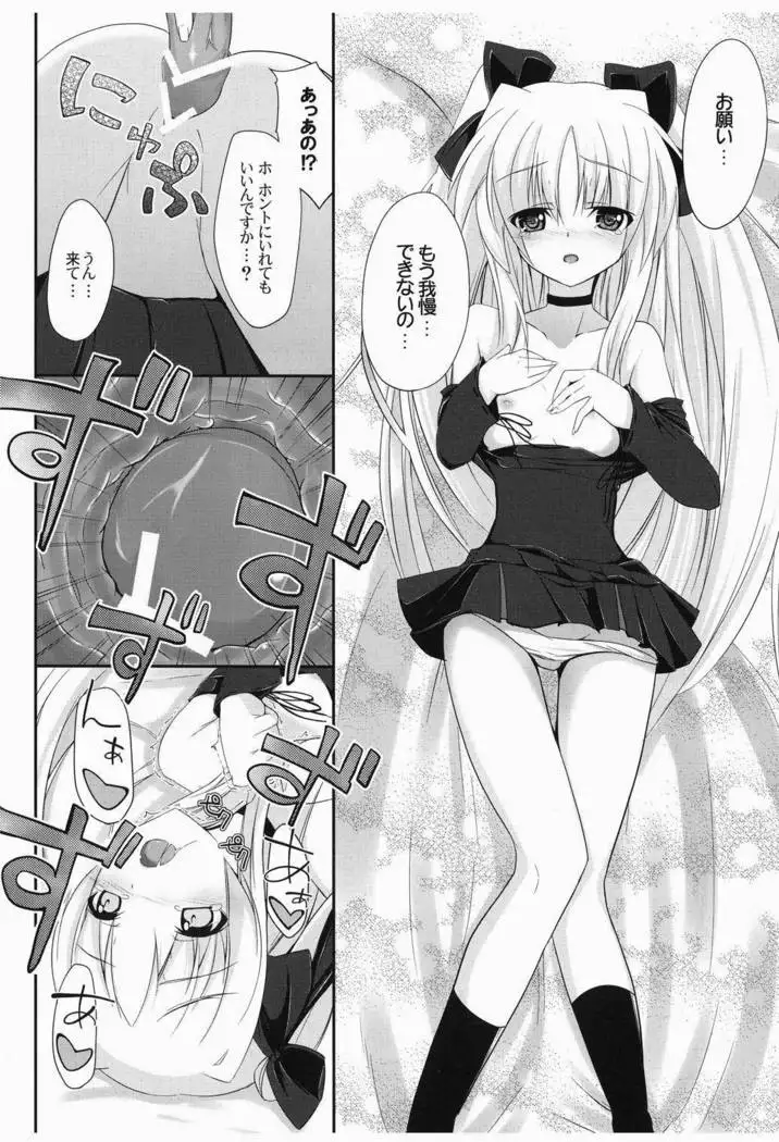 Fate-san Motto³ Onegai Shimasu!!