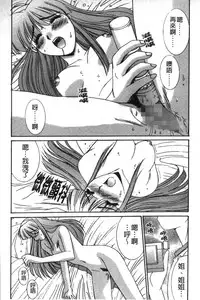 [Yuuki] Realize [Chinese]