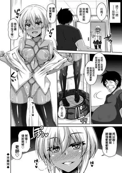 Comike Gaeri ni Isekai Tensei | 同人展歸途中異世界轉生