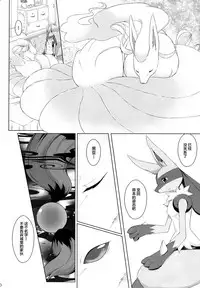 [Nova(Suzusei Runa)]Kyoka-Suigetsu 2/2 [Chinese] [新桥月白日语社]