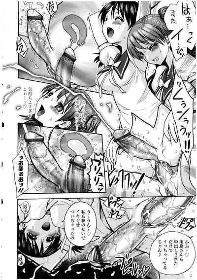 Futanarikko no Sekai 4