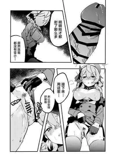 Tonikaku Sensei no Sei Nandesu! | 总之老师就是所有问题的起淫!