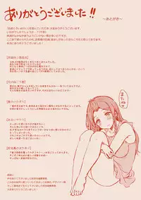 Shiki-yoku Träumerei