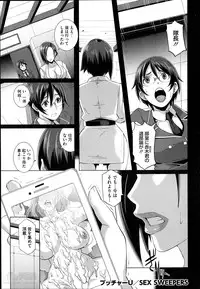 [Butcha-U] The Sex Sweepers