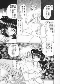 [Kurikara] How Old Are You?