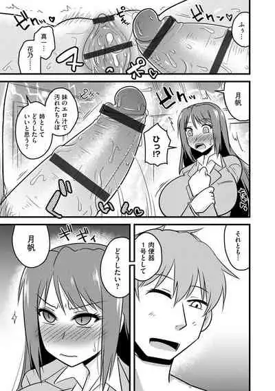 Cyberia Maniacs Kyousei Nikubenki Rhapsody Vol. 6