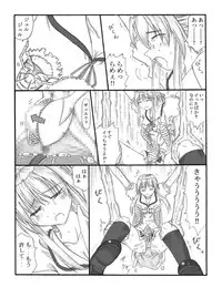 [Touyou Zatsugidan] Chou Mushi Giga