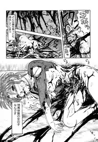 [Uziga Waita] GAME OVER