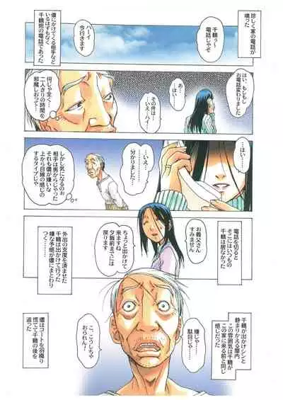 [Otonano Gu-wa (Yamada Tarou (Kamei))] Naraka [Digital]