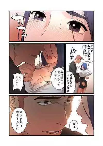 [Yansae] Seizan Tobaku (Special Edition) 1