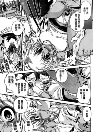 Seitenkan Shite Jibunjishin to H shitai!