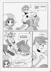 (C61) [Pururun Estate (Kamitsuki Manmaru)] FINAL PHANTASY Ver.2 (Phantasy Star Online)