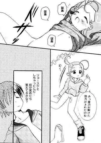 Love Chara Taizen No. 12