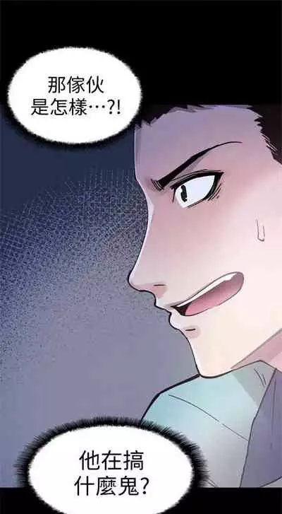 [週日] [90's magazine & Seize] 校園live秀 1-63 官方中文（連載中）