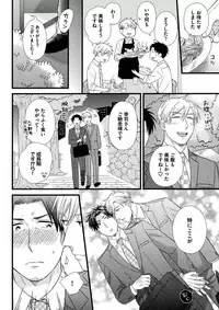 [Madara Mada] Itoshi no Love Bear - I Love Bear [Digital]