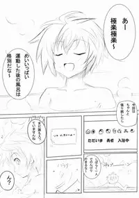 (C80) [Omochakanden (Beni Bana)] Wanko to Issho. (Dog Days)