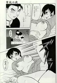 [Ogami Wolf] Shion no Yoru