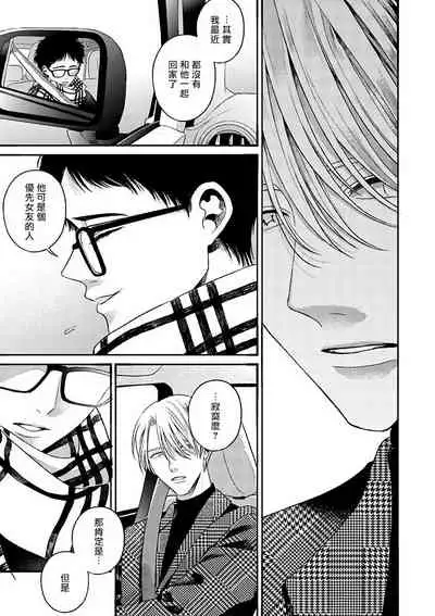 坏男人特集 01-05 完结 Chinese [拾荒者汉化组]