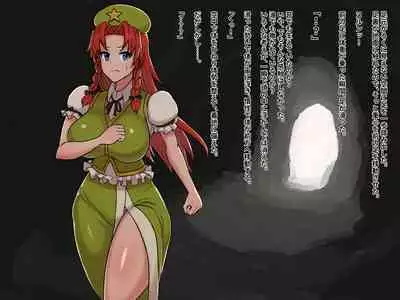 Goblin! Meiling!