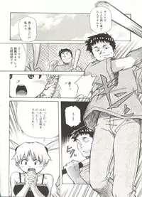 [Amano Youki] Love Chips