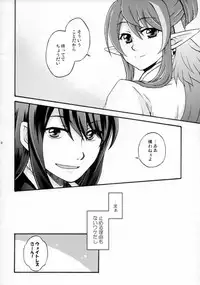 [Katakuchiiwashi (Asagi Yukia)] SWEET BUNNY (Tales of Vesperia)