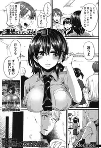 COMIC Shingeki 2014-01 [Digital]