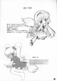 (CR33) [Fukunoren (Yukiwo)] Doki Doki (Puchi Puri Yuushi | Petite Princess Yucie)