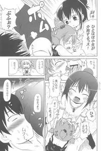 (C76) [Yuzuriha (Aki)] Mitsukan! (Mitsudomoe)