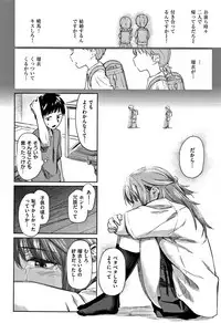 [Esuke] Itoshii Kimi o Kuruhodo