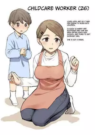 [Kubikiri] Childcare Worker (ENG) =CBS=