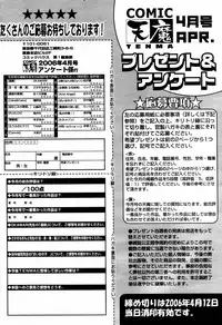 COMIC Tenma 2006-04