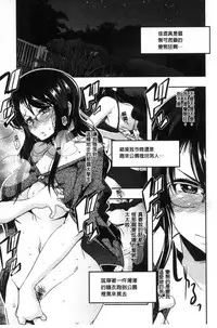 [Uchi-Uchi Keyaki] Setsuzoku Sareta Onna [Chinese]