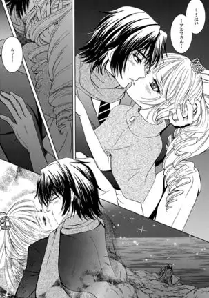 Kimi to Ore no Kiseki