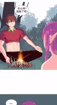 [Rozer] A World that I Rule | 我统治的世界 Ch.1-33 [Chinese]