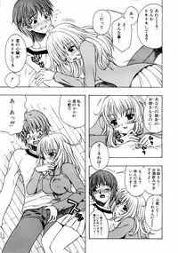 Jun-Ai Kajitsu 2002-11