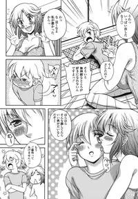 [Kusui Aruta] Renai Holic