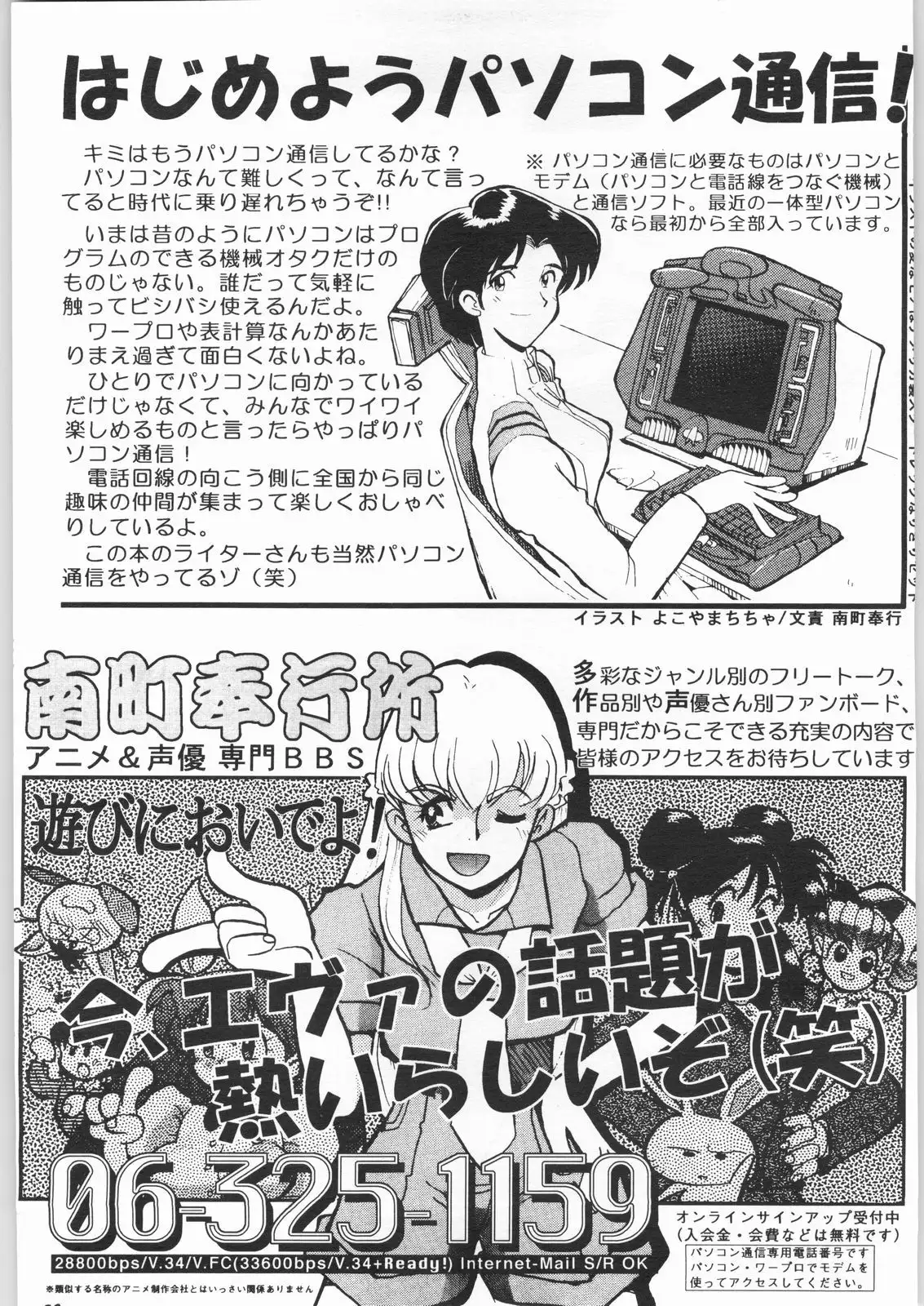 Uhyoo!! Yuki-chan Kyou mo No-pan ne