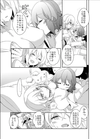 Pillow talk with you