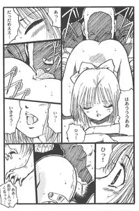 [Uchiyama Aki] - SAYAKA