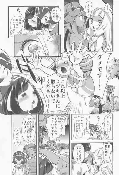 chori Sairokushuu YuriTrai