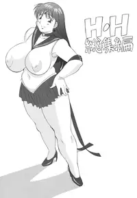 (C58) [Rippadou (H-H)] H-H Soushuuhen (Various)