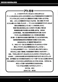 (C86) [Etoile Zamurai (Yuuno)] Suki Suki Marion & Linka (Atelier Series) [English] [N04H]